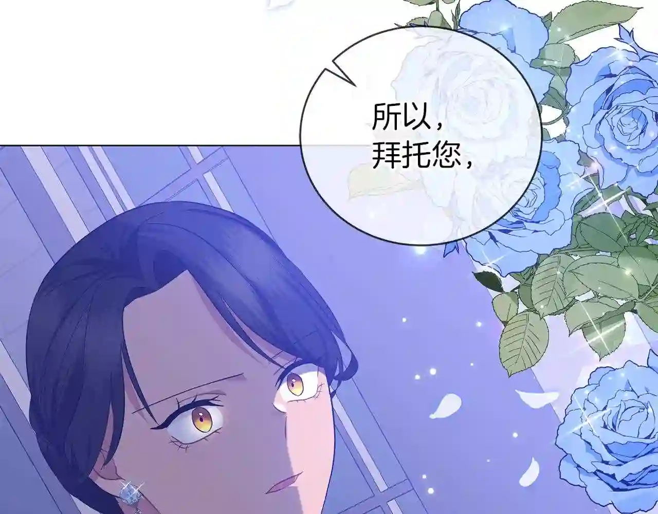 美男和物质我都要漫画,第54话 唯一的血亲245图