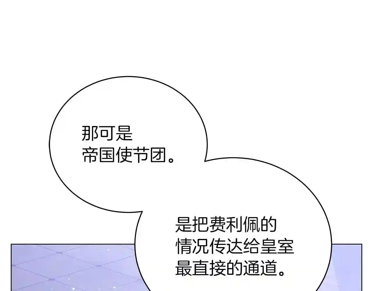 美男和物质我都要漫画,第54话 唯一的血亲143图