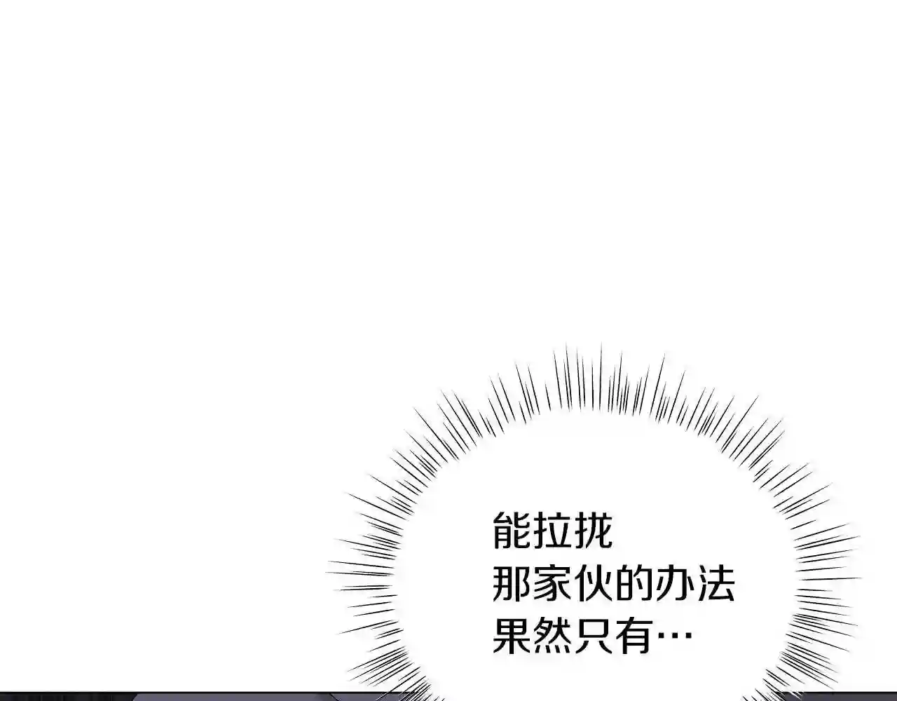 美男和物质我都要漫画,第54话 唯一的血亲110图