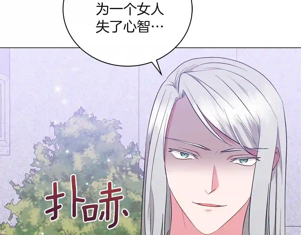 美男和物质我都要漫画,第54话 唯一的血亲30图