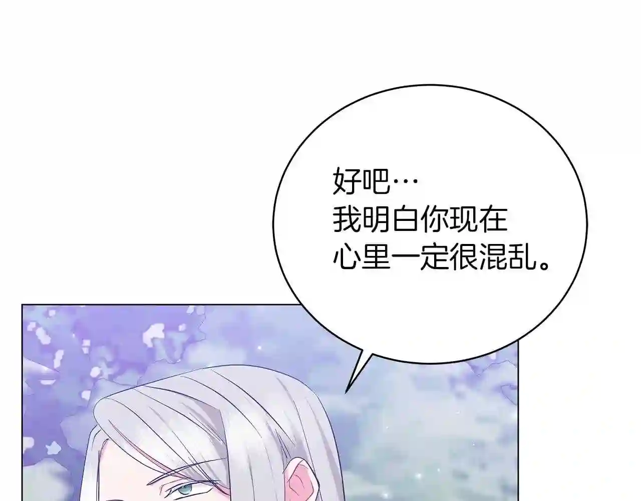 美男和物质我都要漫画,第54话 唯一的血亲69图