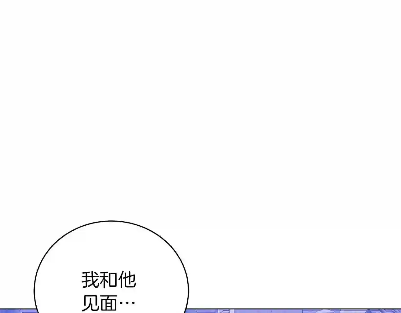 美男和野兽漫画免费14话漫画,第55话 礼物168图