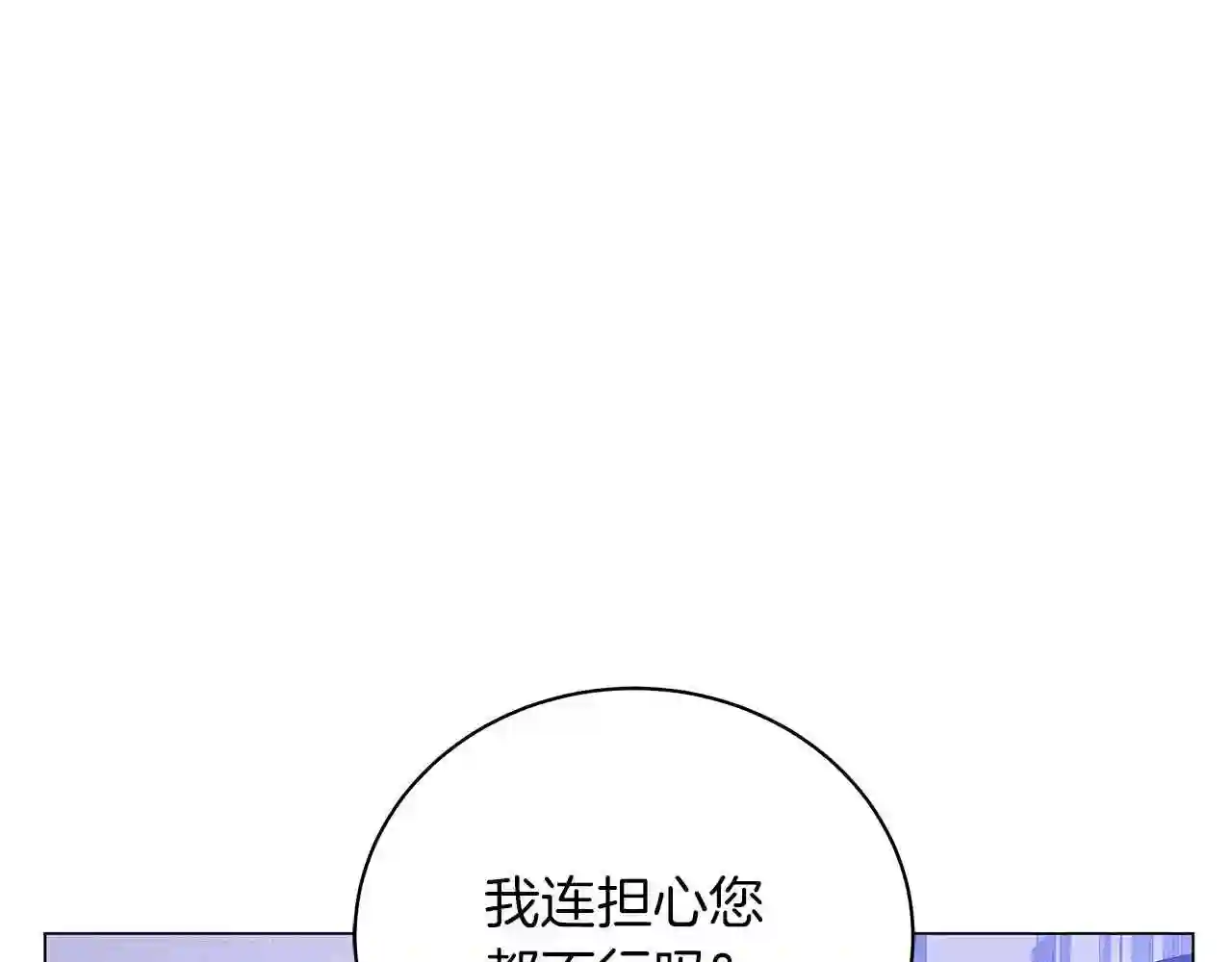 美男和野兽漫画免费14话漫画,第55话 礼物36图