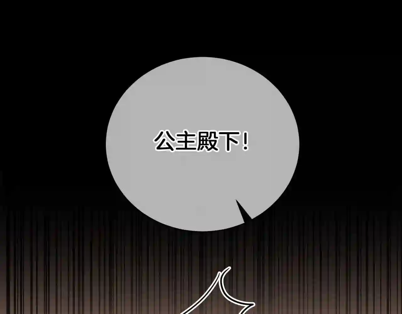 美男子传奇电视剧漫画,第56话 花园相遇132图