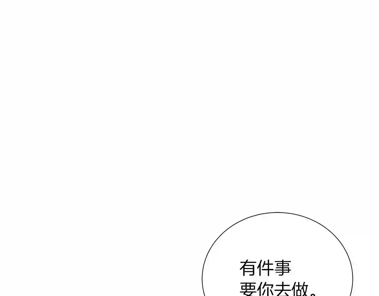 美男子传奇电视剧漫画,第56话 花园相遇4图