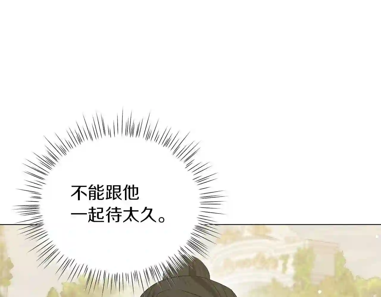 美男子传奇电视剧漫画,第56话 花园相遇231图