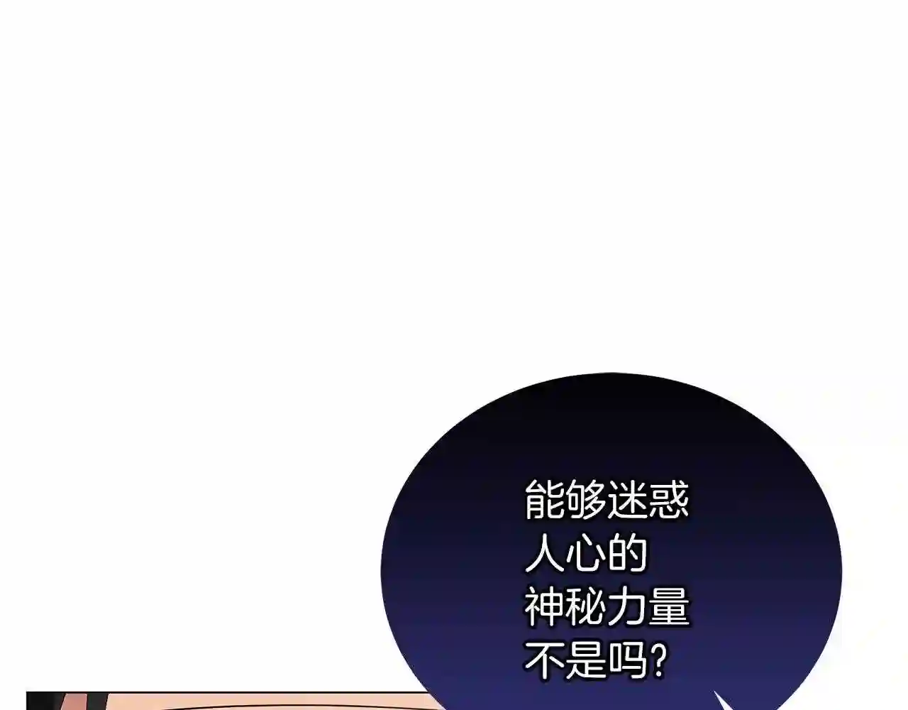 美男子传奇电视剧漫画,第56话 花园相遇224图