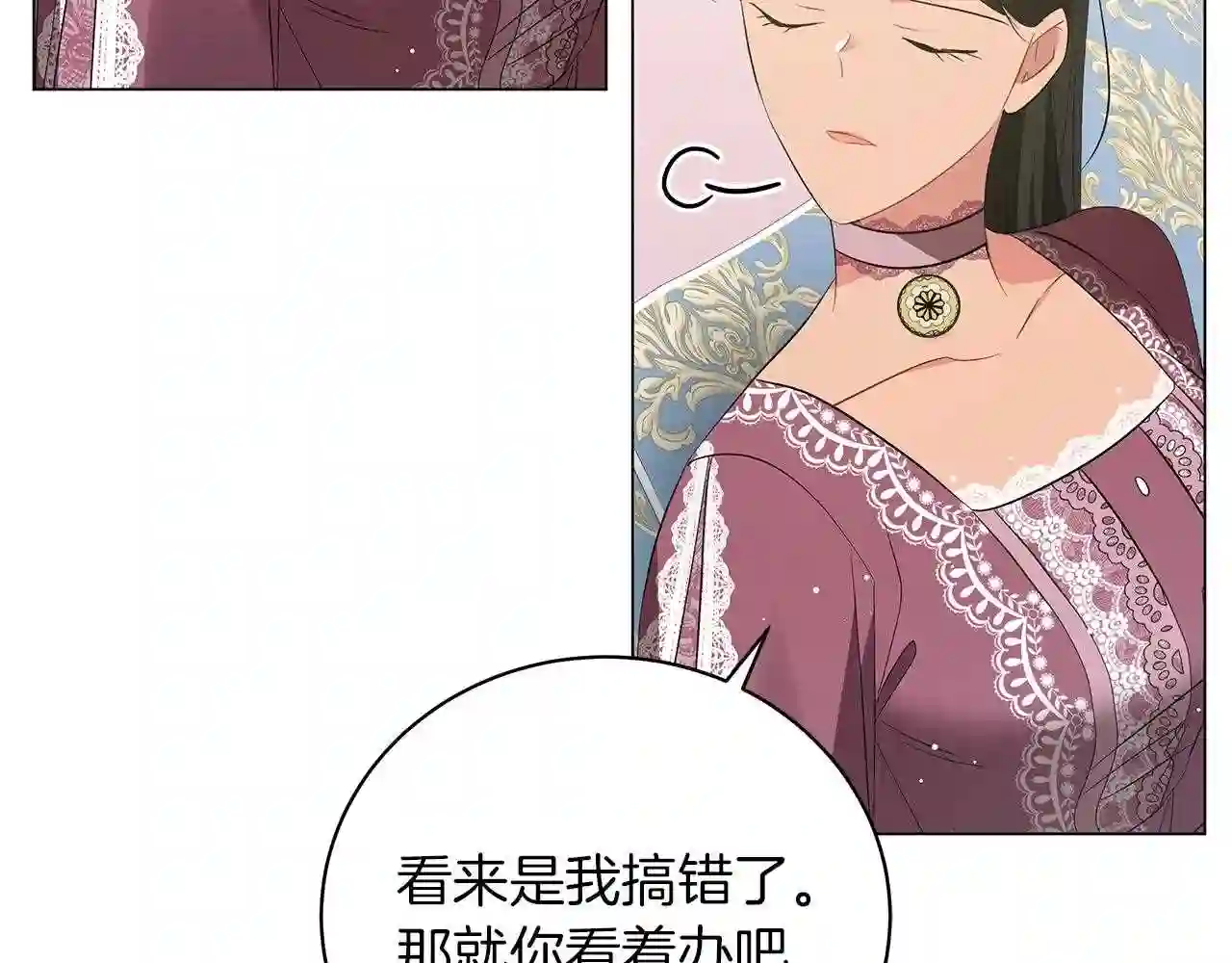 美男子传奇电视剧漫画,第56话 花园相遇112图