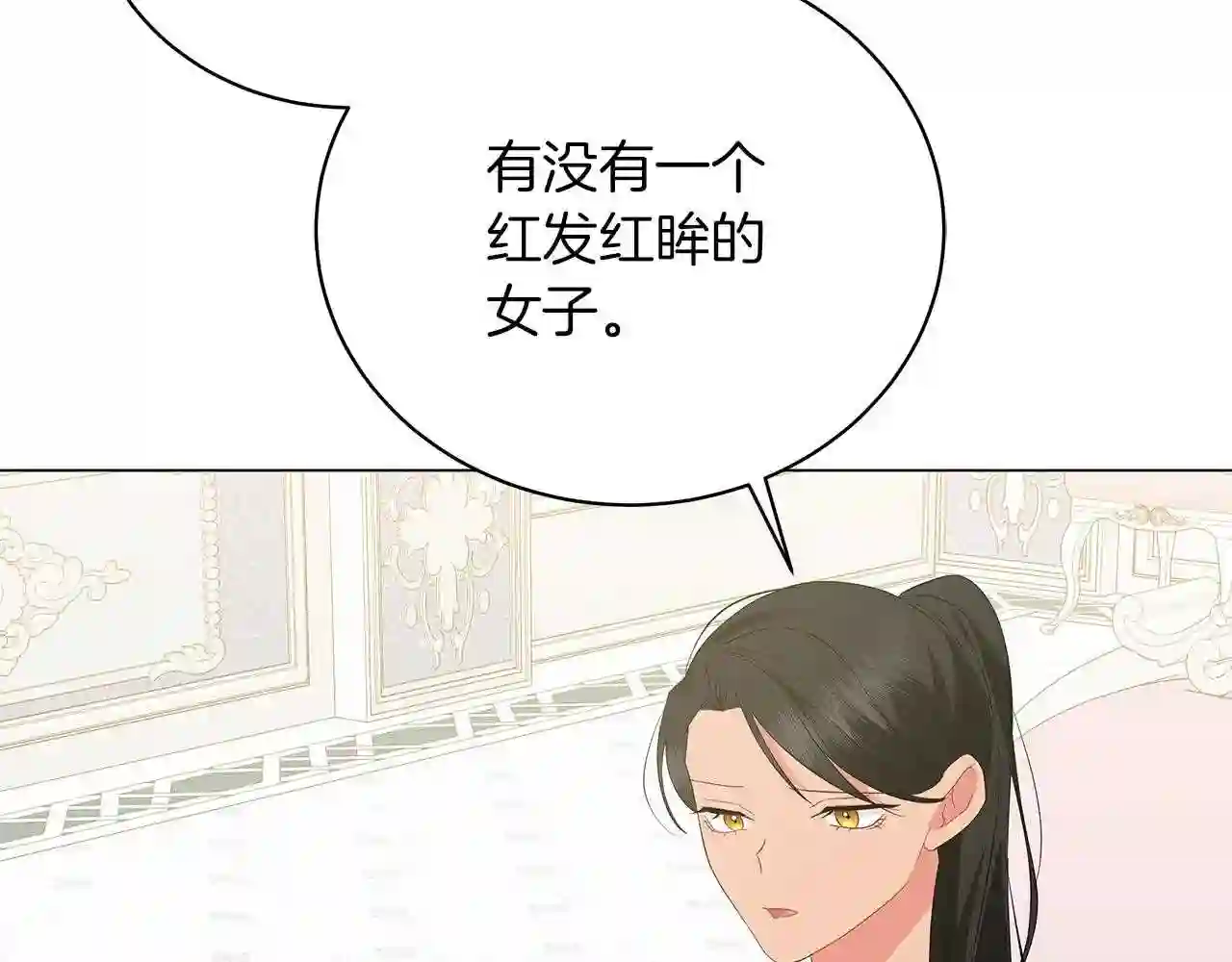 美男子传奇电视剧漫画,第56话 花园相遇13图