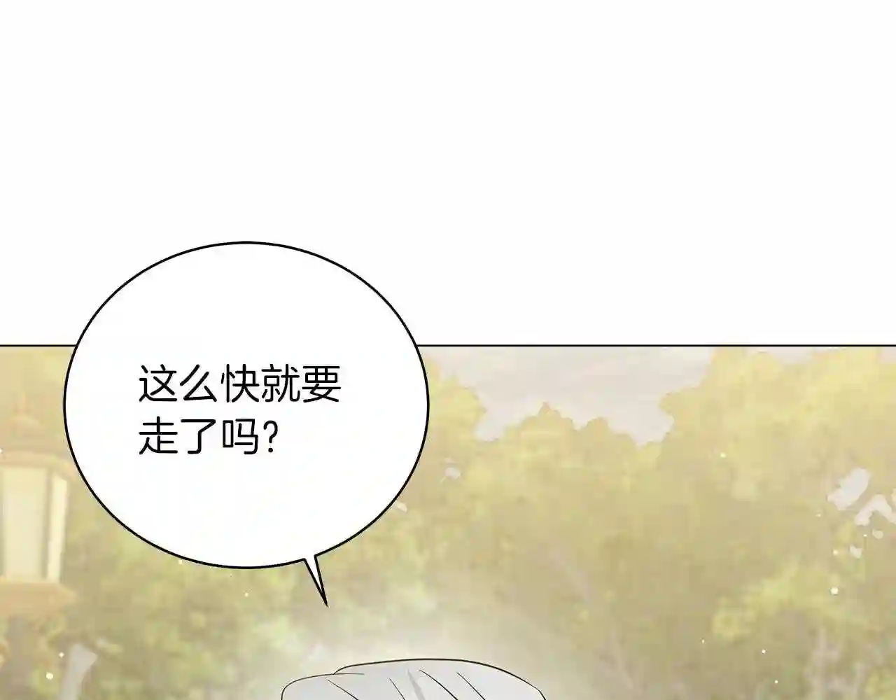 美男子传奇电视剧漫画,第56话 花园相遇236图