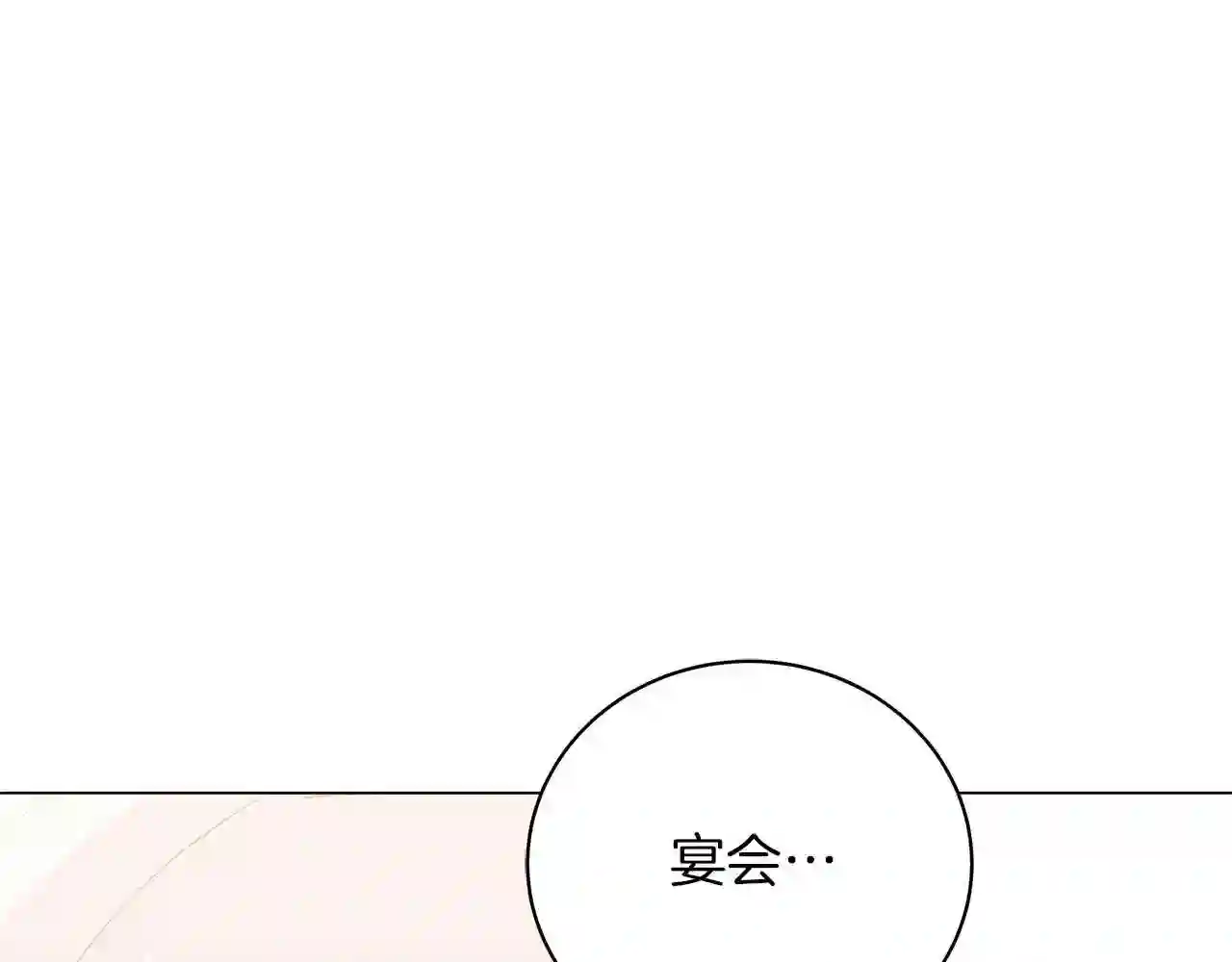 美男子传奇电视剧漫画,第56话 花园相遇67图