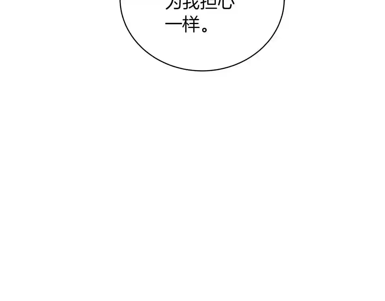 美男和野兽漫画,第58话 帝国皇子?30图