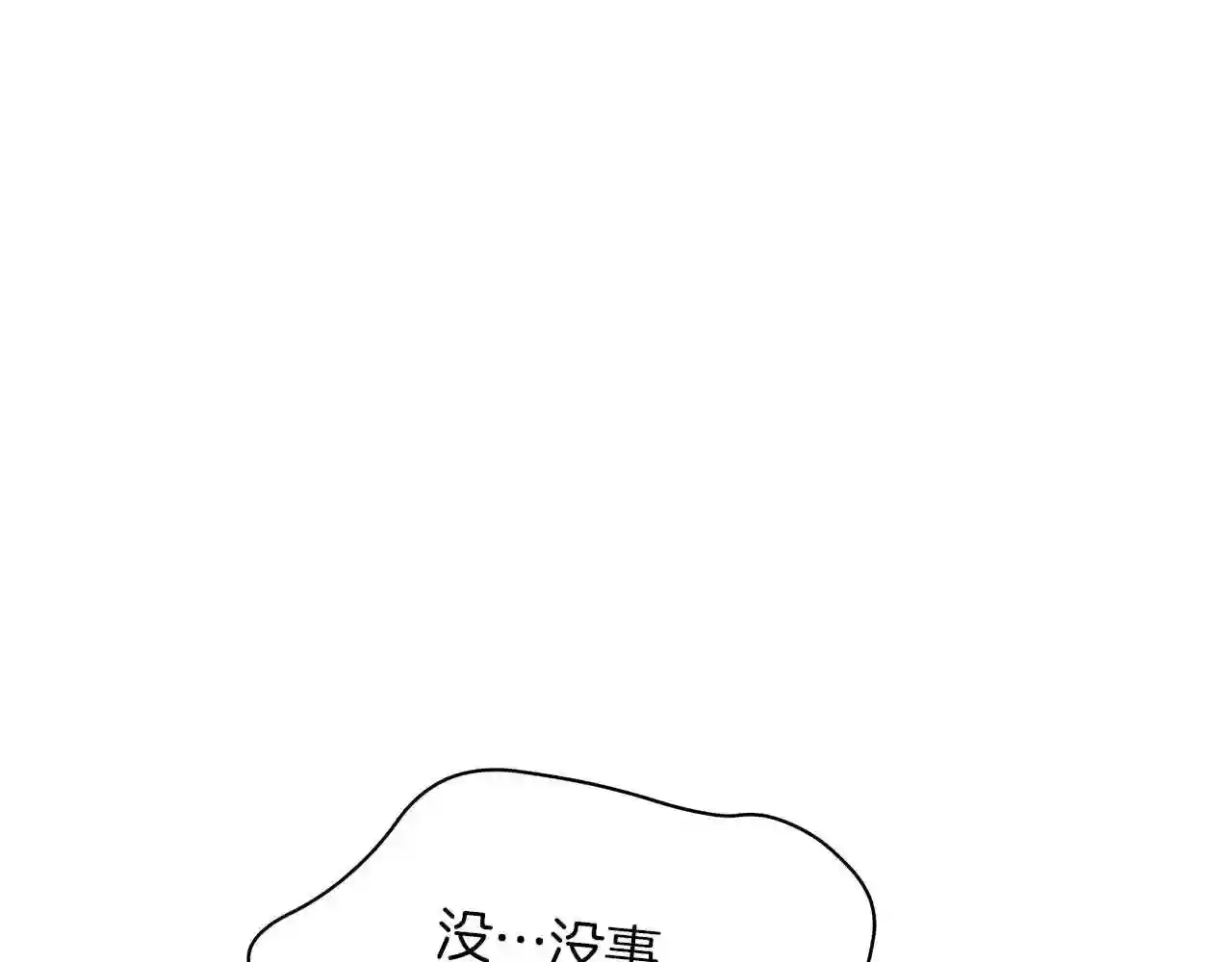 美男和野兽漫画,第58话 帝国皇子?255图