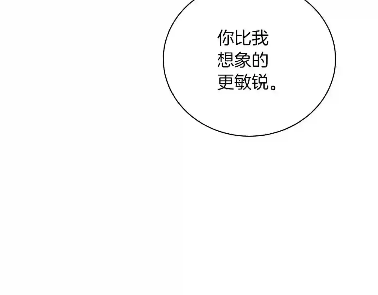 美男与野兽动画漫画,第59话 帝国的邀请78图