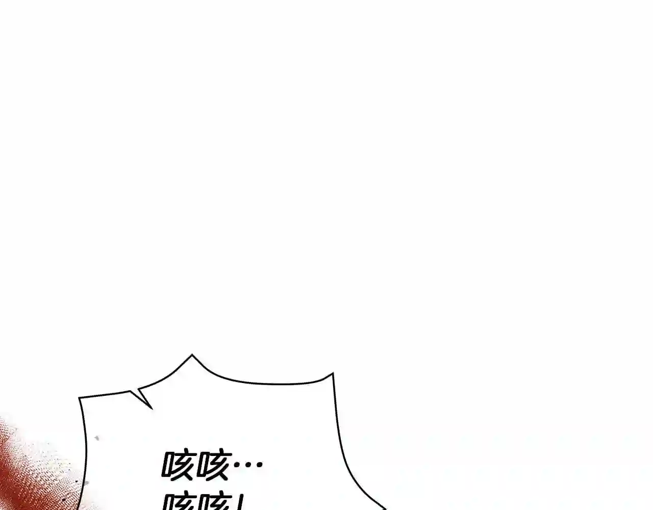 美男与野兽动画漫画,第59话 帝国的邀请45图