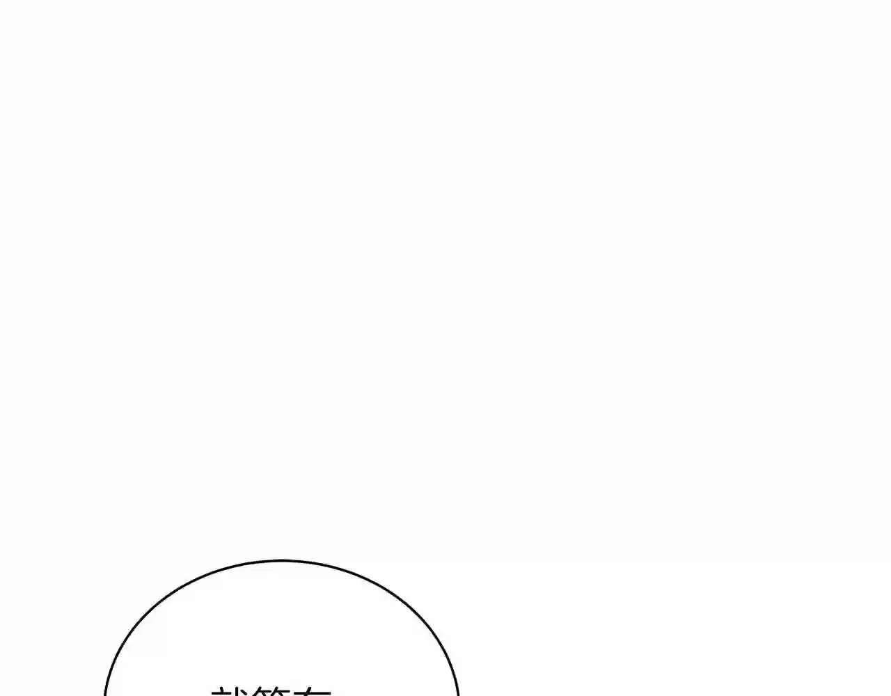 美男与野兽动画漫画,第59话 帝国的邀请240图