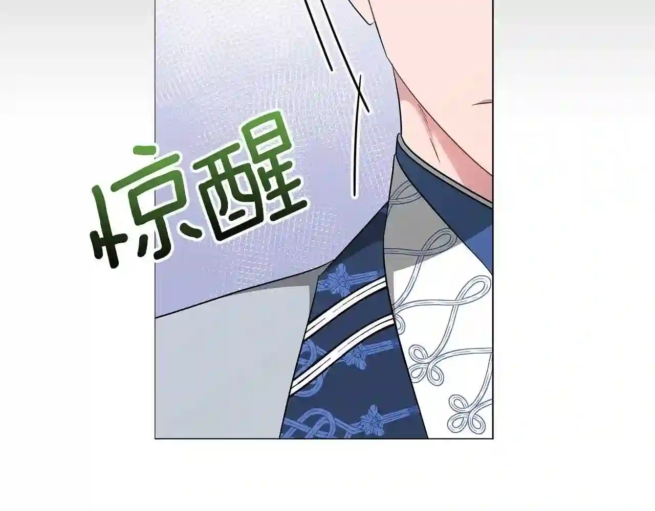 美男和野兽漫画,第60话 少管我128图