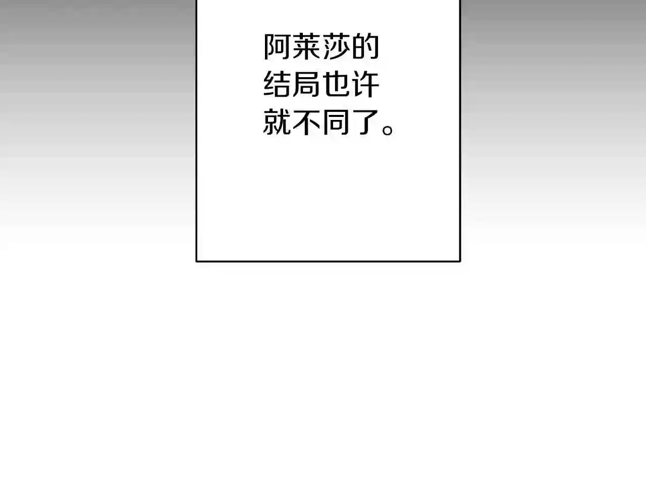 美男和野兽漫画,第61话 你也很不安吗72图