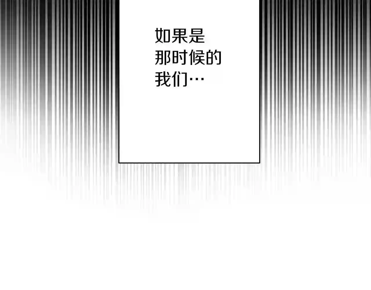 美男和野兽漫画,第61话 你也很不安吗117图