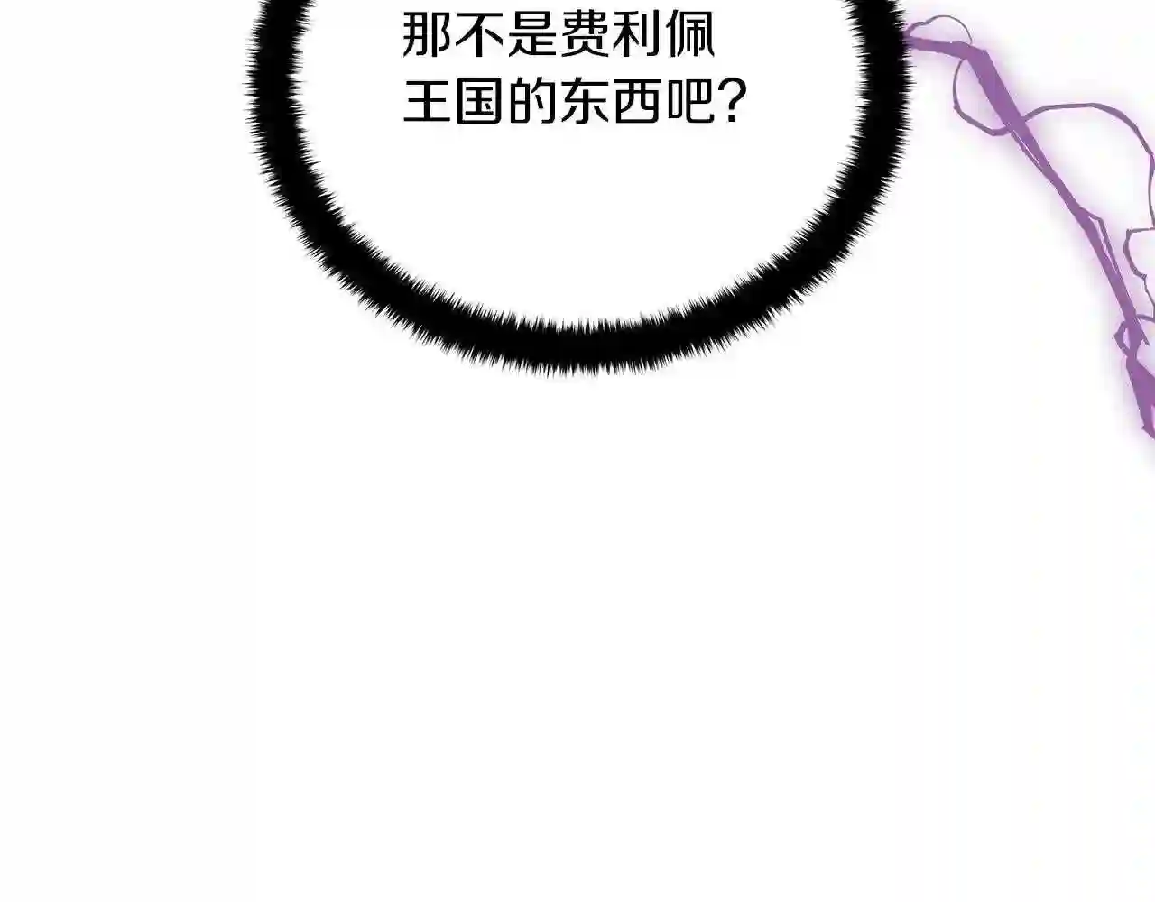 美男写真照漫画,第62话 异物178图