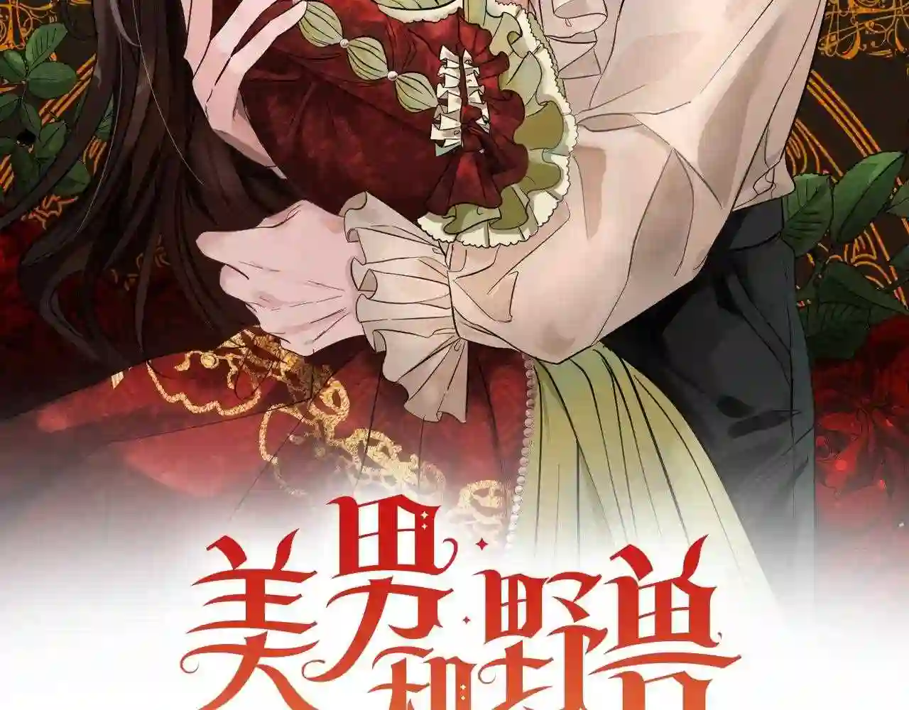 美男写真照漫画,第62话 异物22图