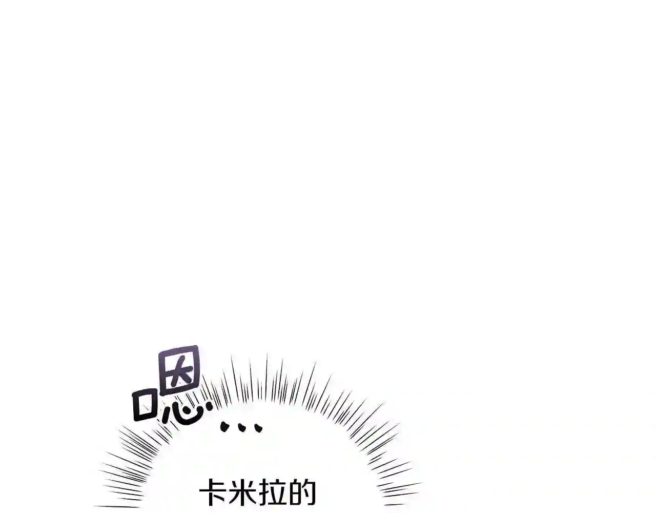 美男写真照漫画,第62话 异物125图