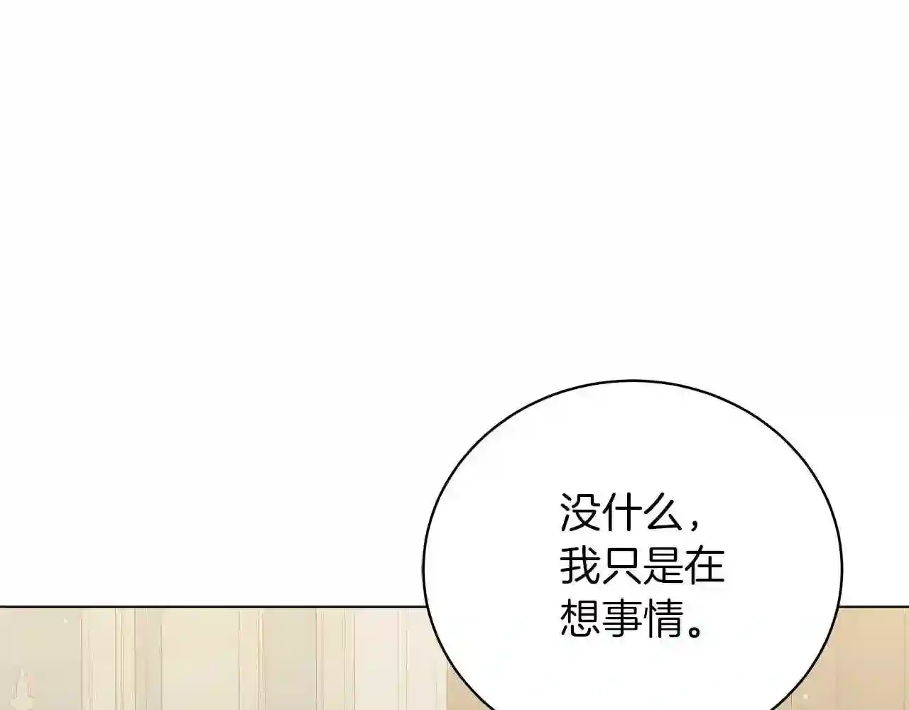 美男写真照漫画,第62话 异物78图