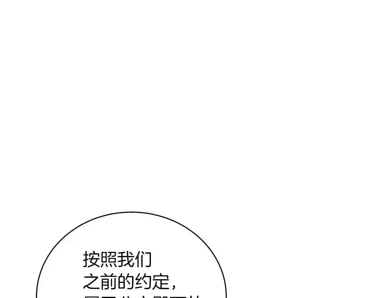 美男写真照漫画,第62话 异物113图