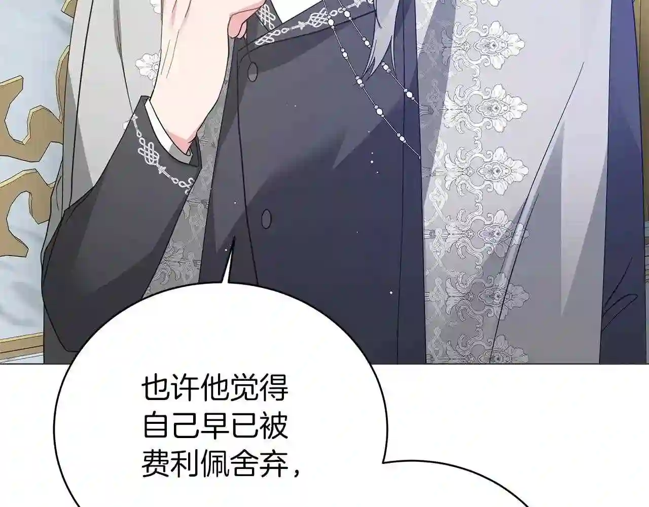 美男子传奇电视剧漫画,第63话 离间100图