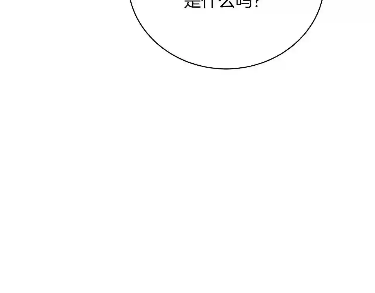 美男子传奇电视剧漫画,第63话 离间108图