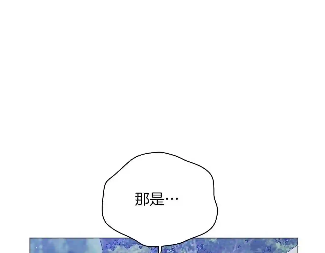 美男子传奇电视剧漫画,第63话 离间201图