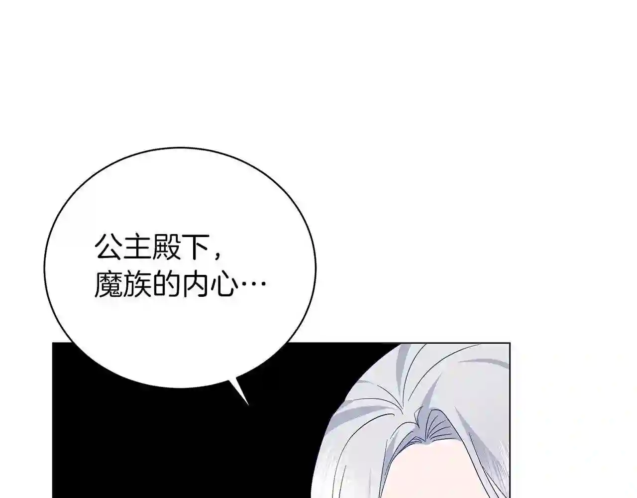 美男子传奇电视剧漫画,第63话 离间89图