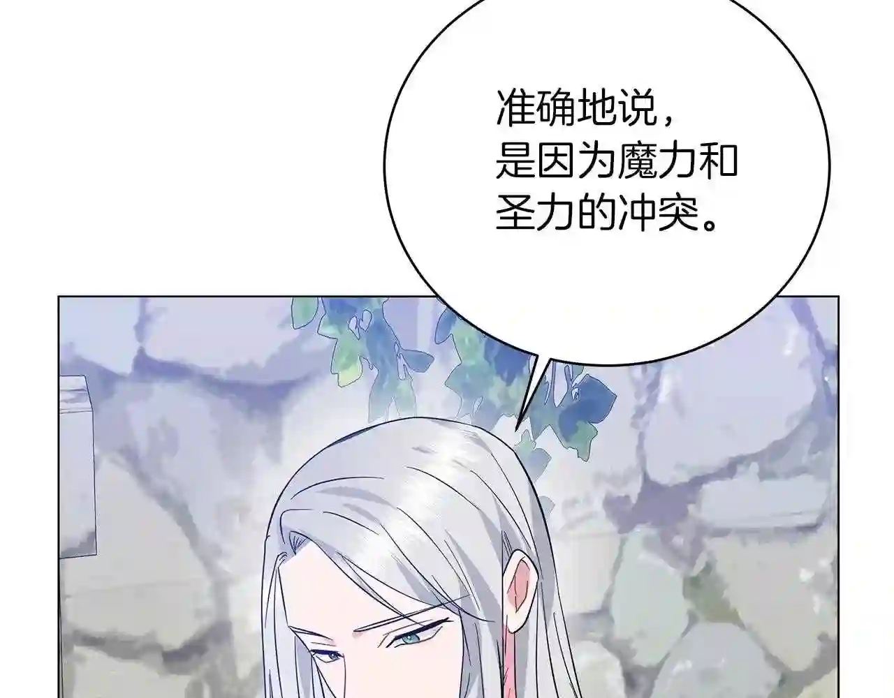 美男子传奇电视剧漫画,第63话 离间174图