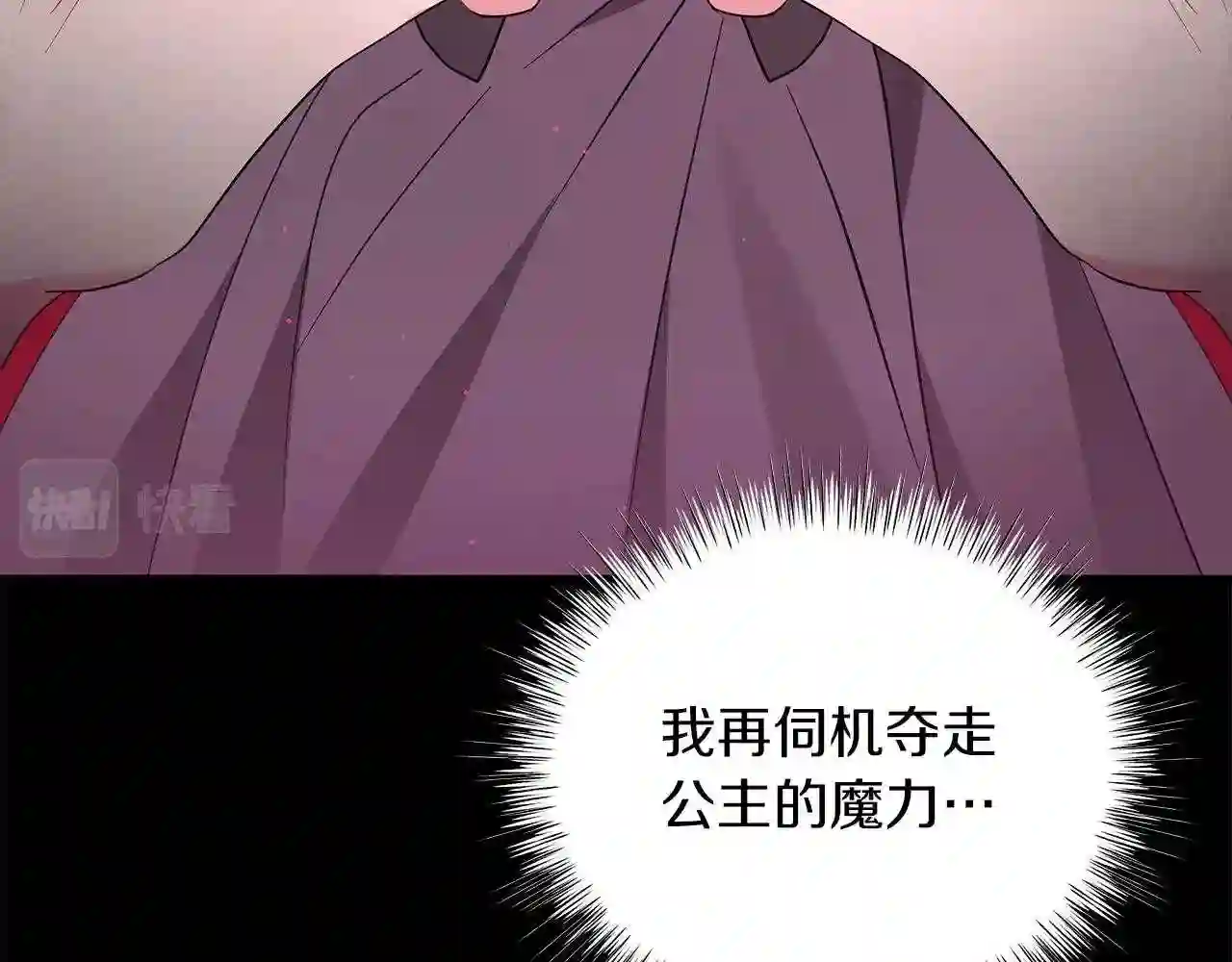 美男子传奇电视剧漫画,第63话 离间224图