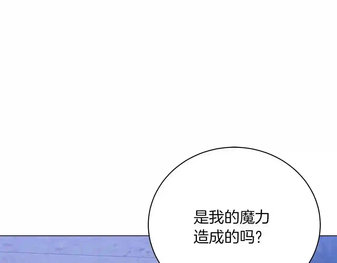 美男子传奇电视剧漫画,第63话 离间169图