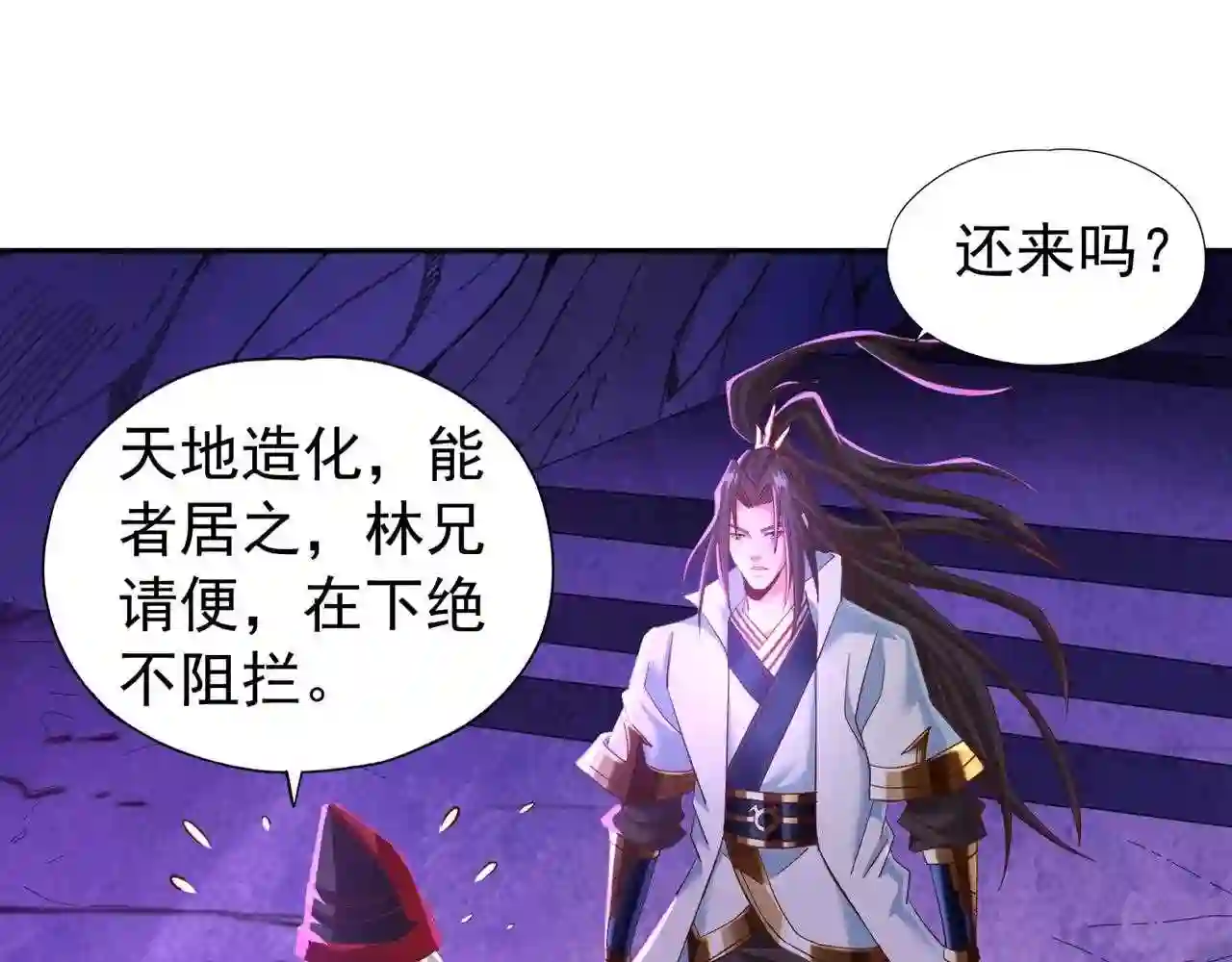 我被困在同一天十万年漫画,第147话 帮我开路,辛苦啦~84图