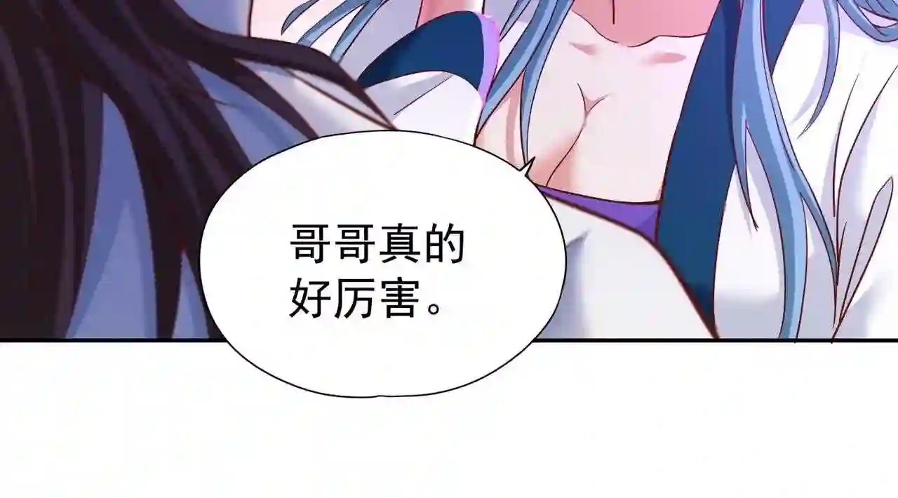 我被困在同一天十万年漫画,第147话 帮我开路,辛苦啦~9图