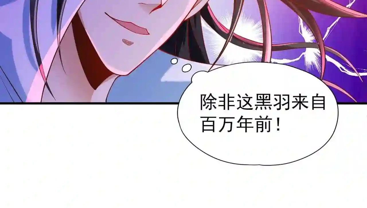 我被困在同一天十万年动漫1080p漫画,第148话 恐怖的邪物黑羽89图