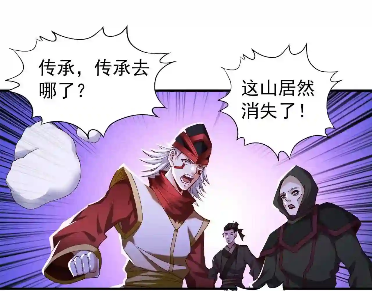 我被困在同一天十万年动漫1080p漫画,第148话 恐怖的邪物黑羽77图