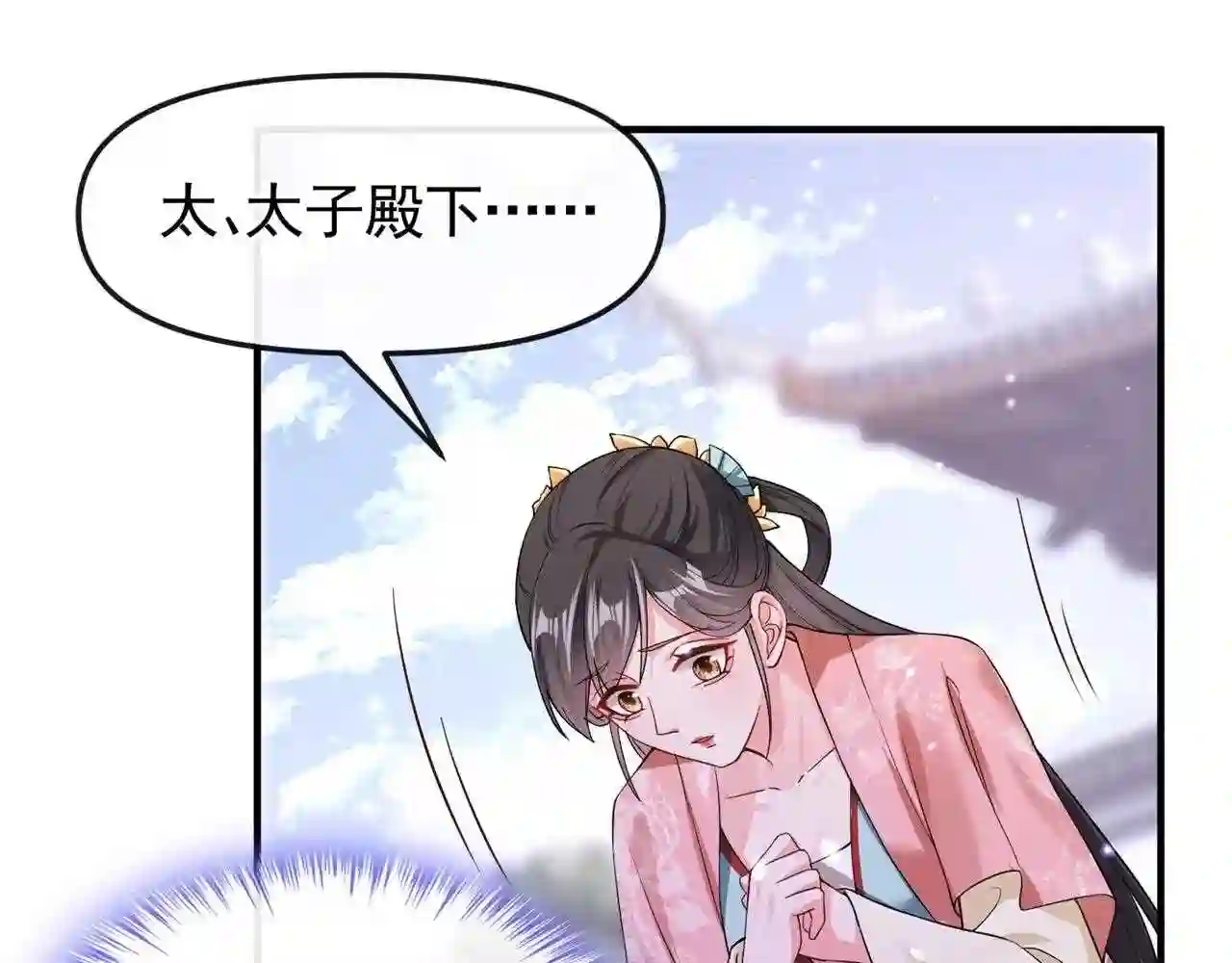 快穿系统反派大佬不好惹未删减漫画,第124话 黑化值98?!68图