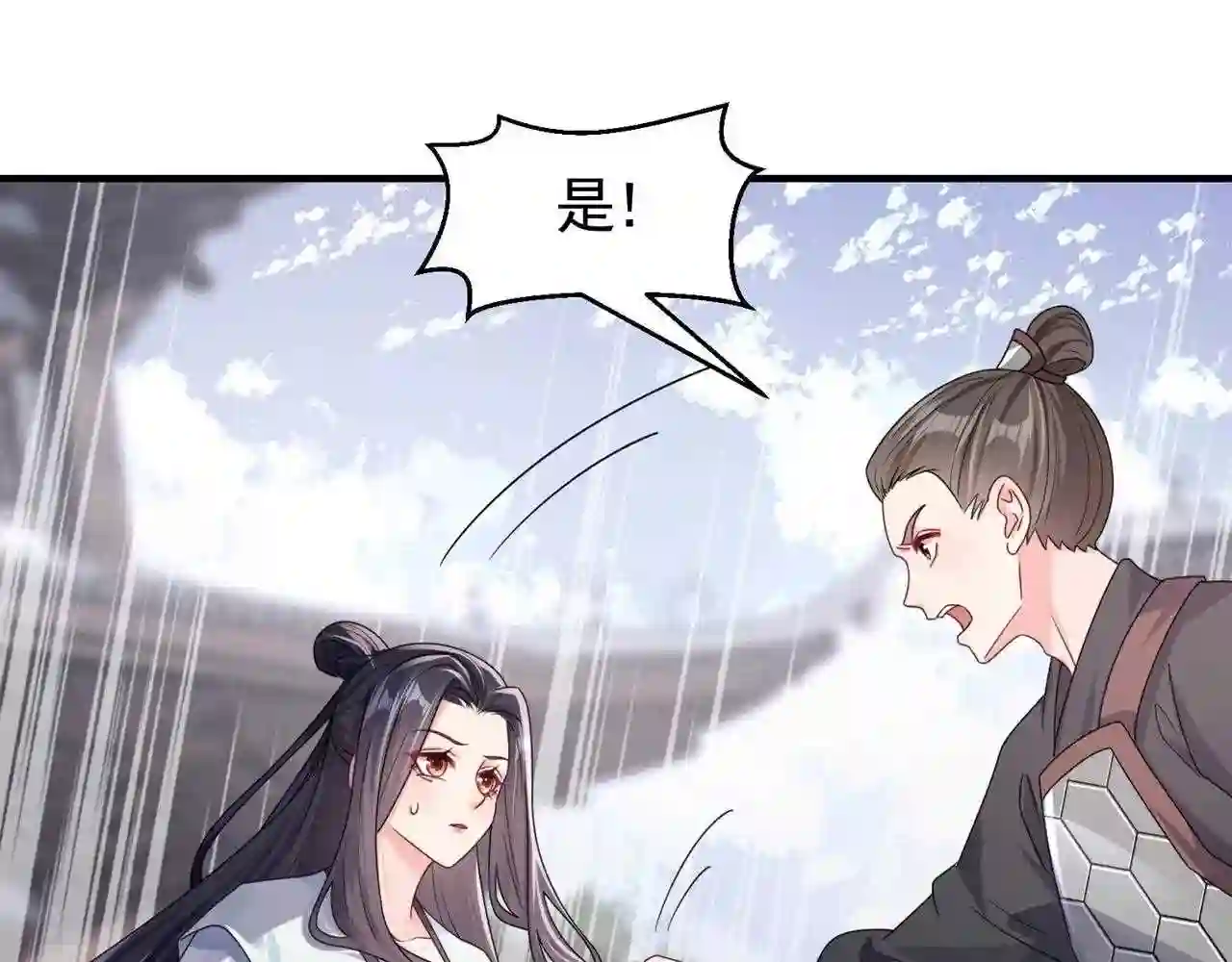 快穿系统反派大佬不好惹未删减漫画,第124话 黑化值98?!18图