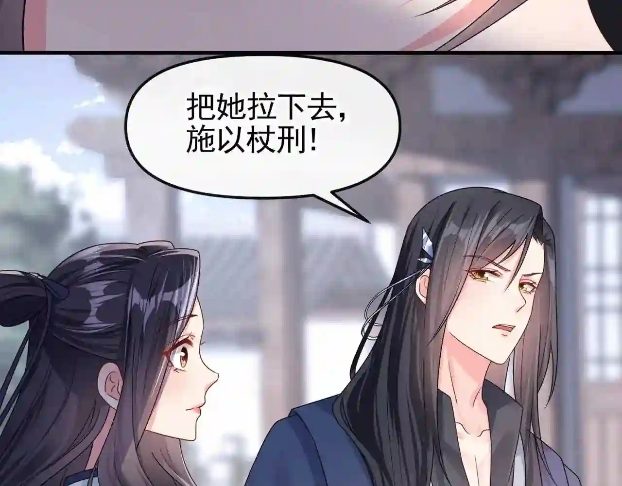 快穿系统反派大佬不好惹未删减漫画,第124话 黑化值98?!12图