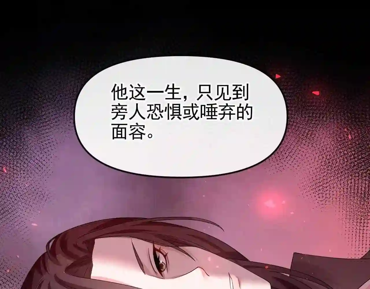 快穿系统反派大佬不好惹漫画免费阅读漫画,第125话 你们别碰她!57图