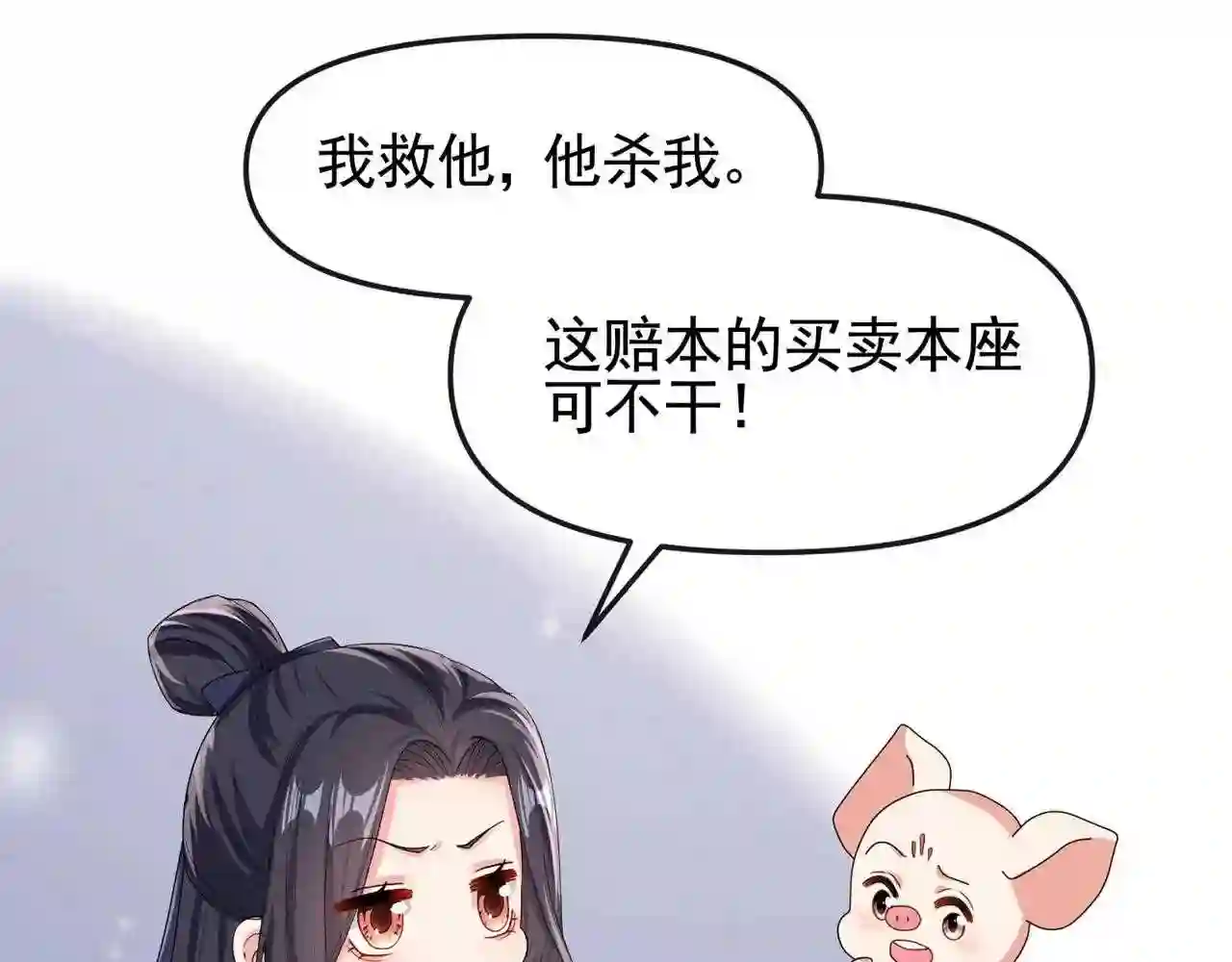 快穿系统反派大佬不好惹漫画免费阅读漫画,第125话 你们别碰她!62图