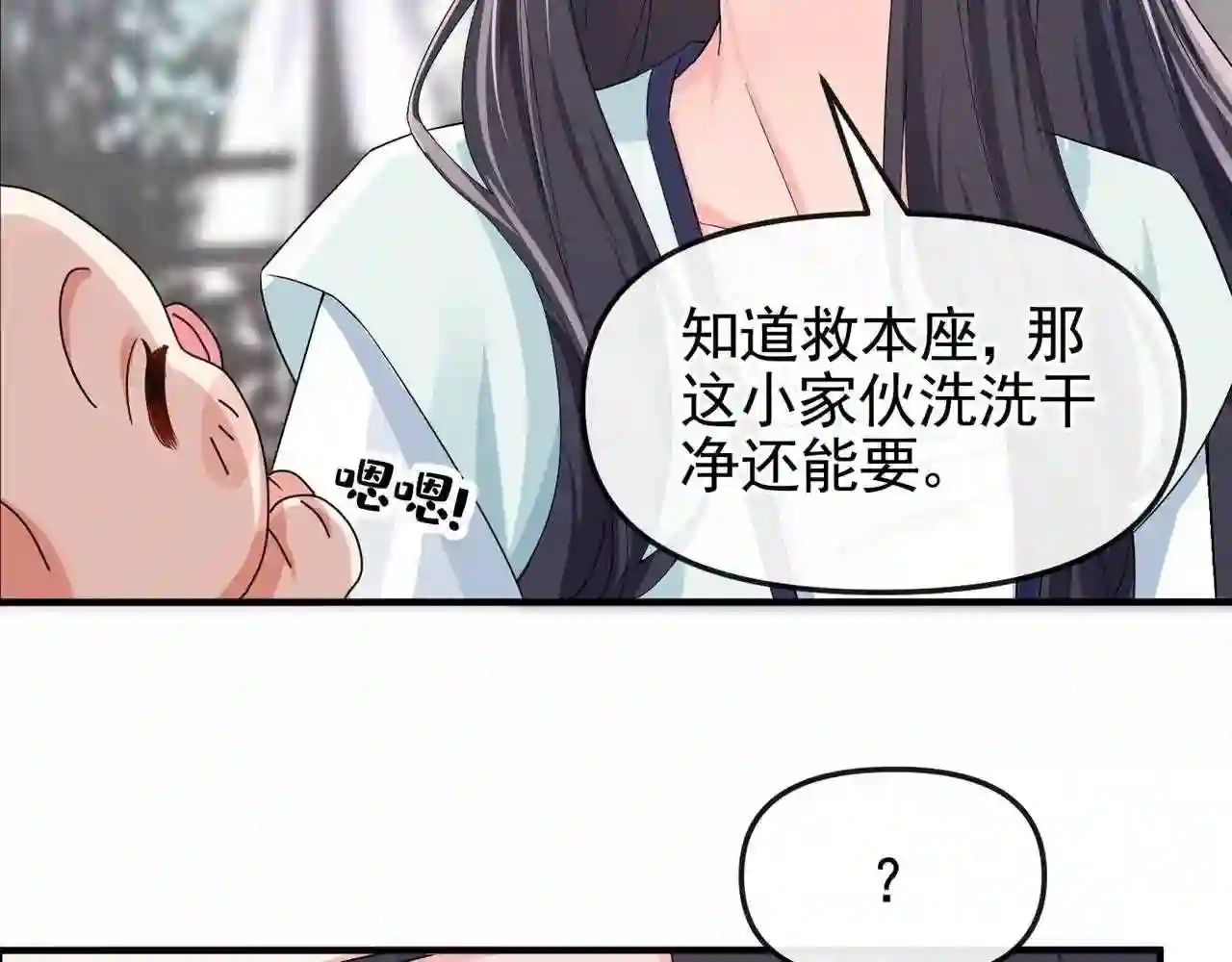 快穿系统反派大佬不好惹漫画免费阅读漫画,第125话 你们别碰她!67图