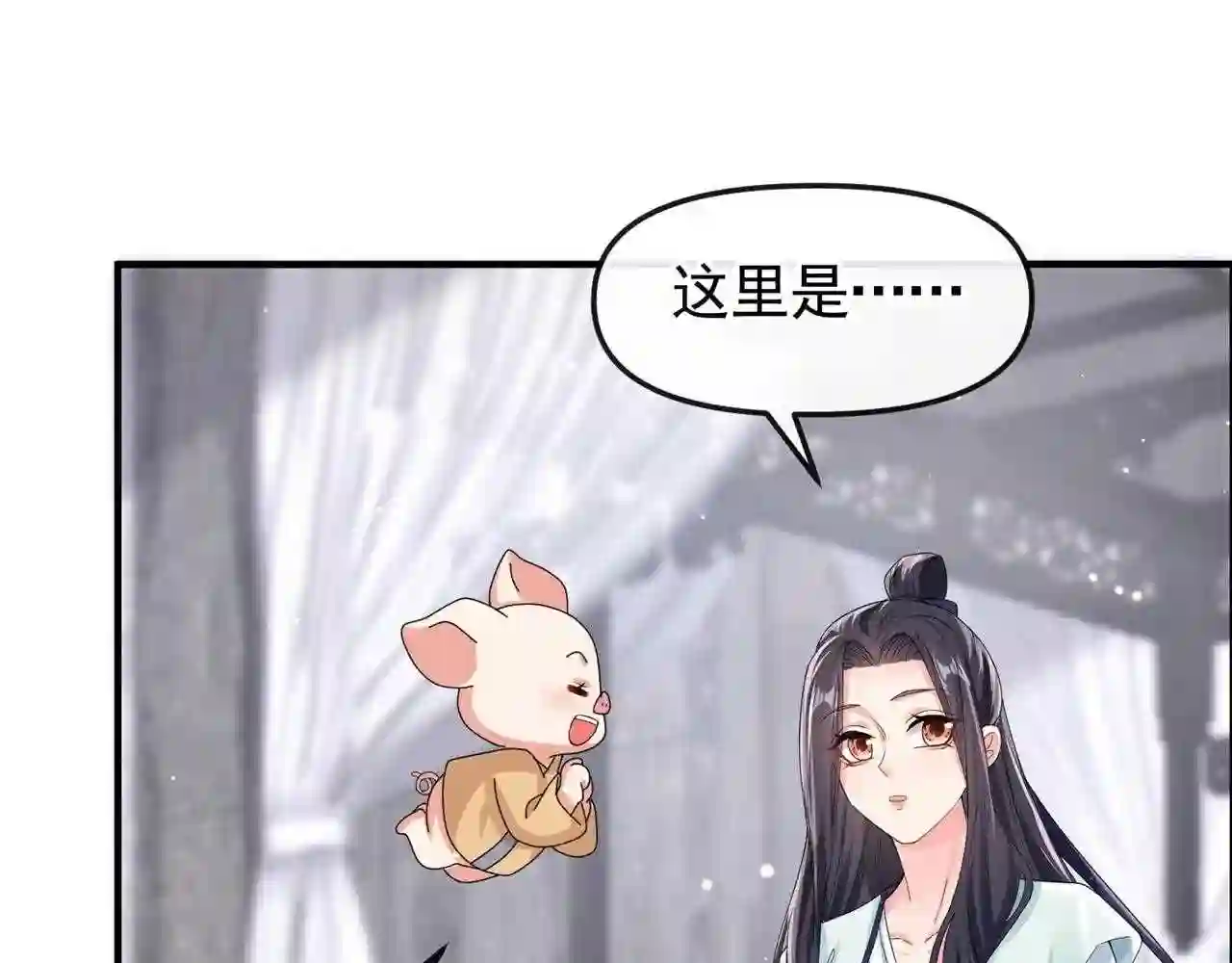 快穿系统反派大佬不好惹漫画免费阅读漫画,第125话 你们别碰她!64图