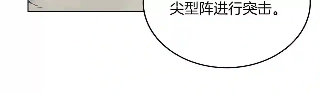 重生之我在魔教耍长枪小说原名漫画,第4话 十剑手72图