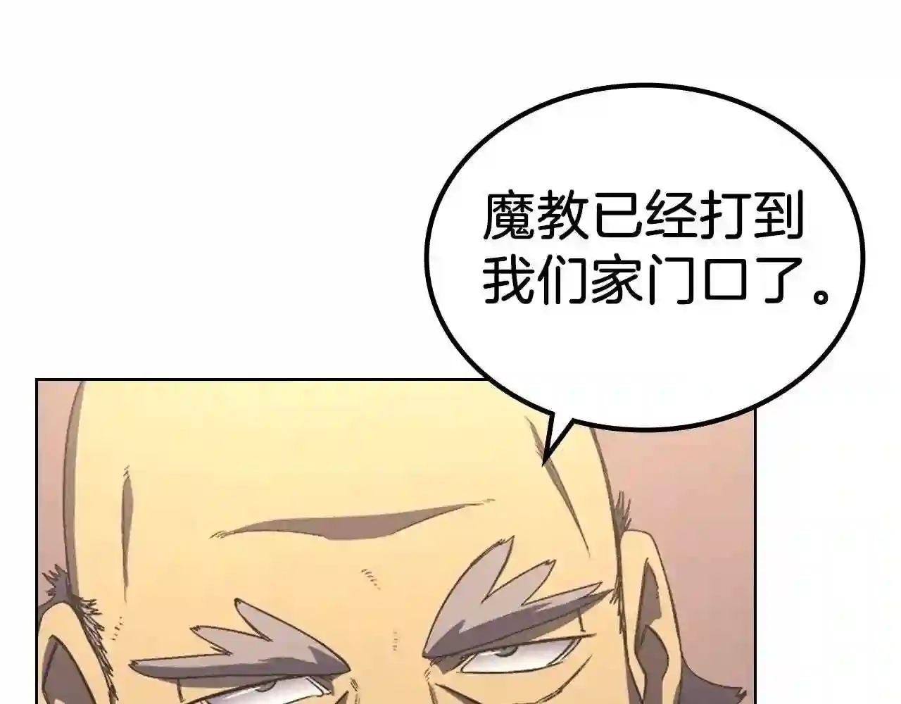 重生之我在魔教耍长枪小说原名漫画,第4话 十剑手4图