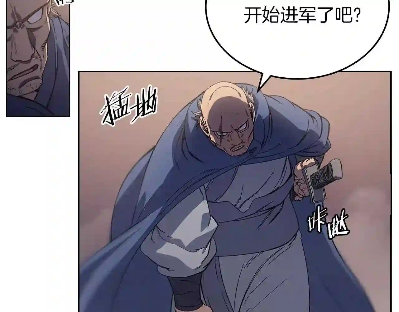 重生之我在魔教耍长枪小说原名漫画,第4话 十剑手98图