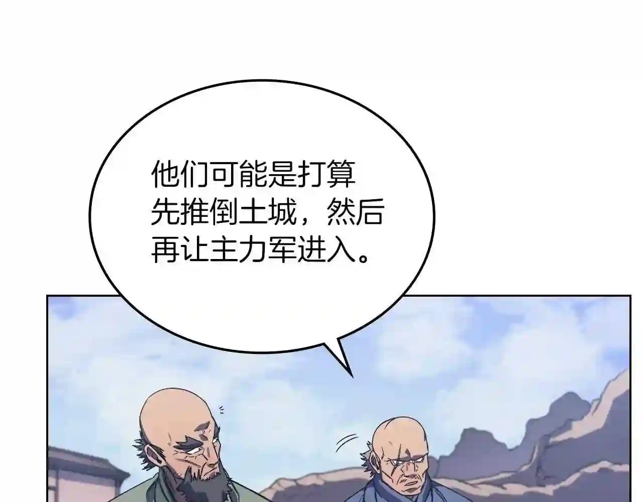 重生之我在魔教耍长枪小说原名漫画,第4话 十剑手107图